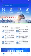 西安人社通 v4.3.0 app官方下载 截图