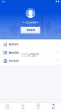 西安人社通 v4.3.0 app官方下载 截图