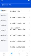 西安人社通 v4.3.0 app官方下载 截图