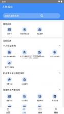铜川人社 v3.5.13 app免费下载 截图