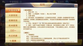 温州千变双扣 v6.9.26 免费下载官方 截图
