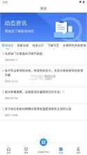 甘肃医保服务平台 v1.0.10 app下载安装 截图