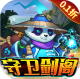 魔兽三国无限钻石版v1.6.003