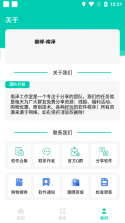 南泽软件库 v1.1.0 app 截图