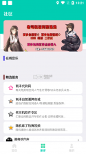 南泽软件库 v1.1.0 app 截图