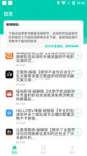 南泽软件库 v1.1.0 app 截图