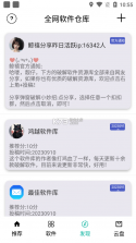 鲸禧分享 v2.1.91 app下载 截图