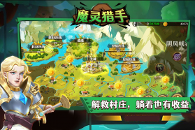 魔灵猎手 v1.32 游戏下载 截图