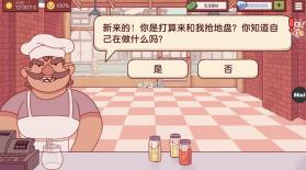 美味披萨店 v5.17.0 破解版汉化 截图