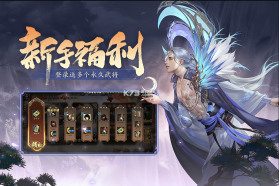 三国杀移动版 v4.2.6 vivo版本下载安装 截图