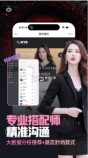 穿衣搭配 v7.9.2 app 截图