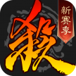 三国杀移动版 v4.4.0 官方正版下载