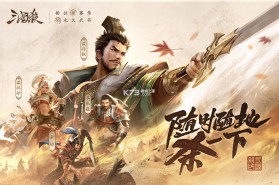 三国杀 v4.3.0 qq登录版本下载 截图
