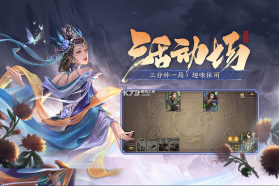 三国杀 v4.3.0 qq登录版本下载 截图