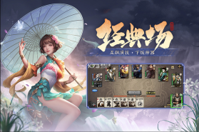 三国杀 v4.3.0 qq登录版本下载 截图