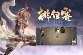 三国杀 v4.3.0 qq登录版本下载 截图