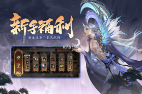 三国杀 v4.3.0 qq登录版本下载 截图