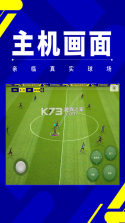 实况足球手游 v8.2.0 腾讯版下载 截图