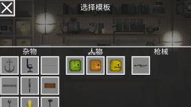 甜瓜游乐场 v22.1 中国版 截图