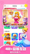 宝宝巴士 v8.6.58 游戏下载 截图