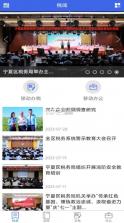 宁夏税务 v1.0.98 app下载官方 截图