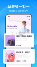 流利说英语 v8.47.35 app下载 截图