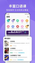 流利说英语 v8.47.35 app下载 截图