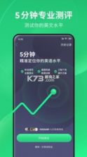 流利说英语 v8.47.35 app下载 截图