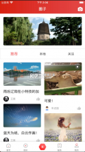 襄平融媒 v3.5.3 app下载安装 截图