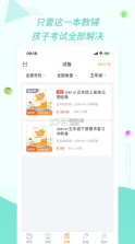 慧话宝 v8.5.6 app 截图