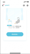 yeedi v1.4.2 app下载 截图