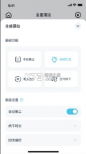 yeedi v1.4.2 app下载 截图