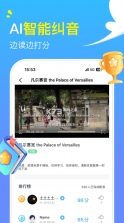 阿卡索英语 v4.9.2 官方版 截图