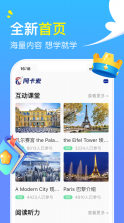 阿卡索英语 v4.9.2 官方版 截图