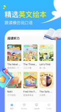 阿卡索英语 v4.9.2 官方版 截图