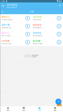 苦力怕论坛 v4.0.0-beta3 app中文版 截图