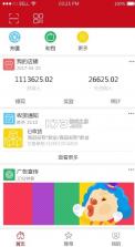 红码管家 v3.2.36 订烟软件 截图