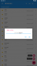 解压缩全能王 v4.5.9 app下载 截图