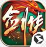 剑侠世界起源 v1.12.2 官方正版