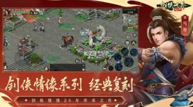 剑侠世界起源 v1.12.2 官方正版 截图