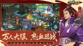 剑侠世界起源 v1.17.3 官方正版 截图