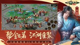 剑侠世界起源 v1.12.2 官方正版 截图