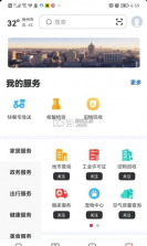 数字徐州 v2.0.4 app 截图