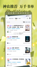 塔读小说 v10.95 免费版下载 截图