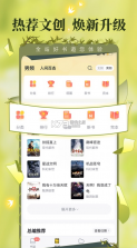 塔读小说 v10.95 免费版下载 截图