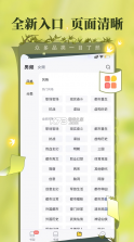 塔读小说 v10.95 免费版下载 截图