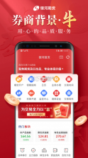 银河期货开户交易 v4.0.6 app 截图