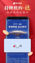 银河期货开户交易 v4.0.6 app 截图