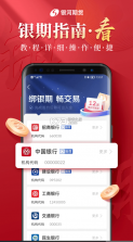 银河期货开户交易 v4.0.6 app 截图