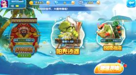 捕鱼金手指 v7.6 中秋版 截图